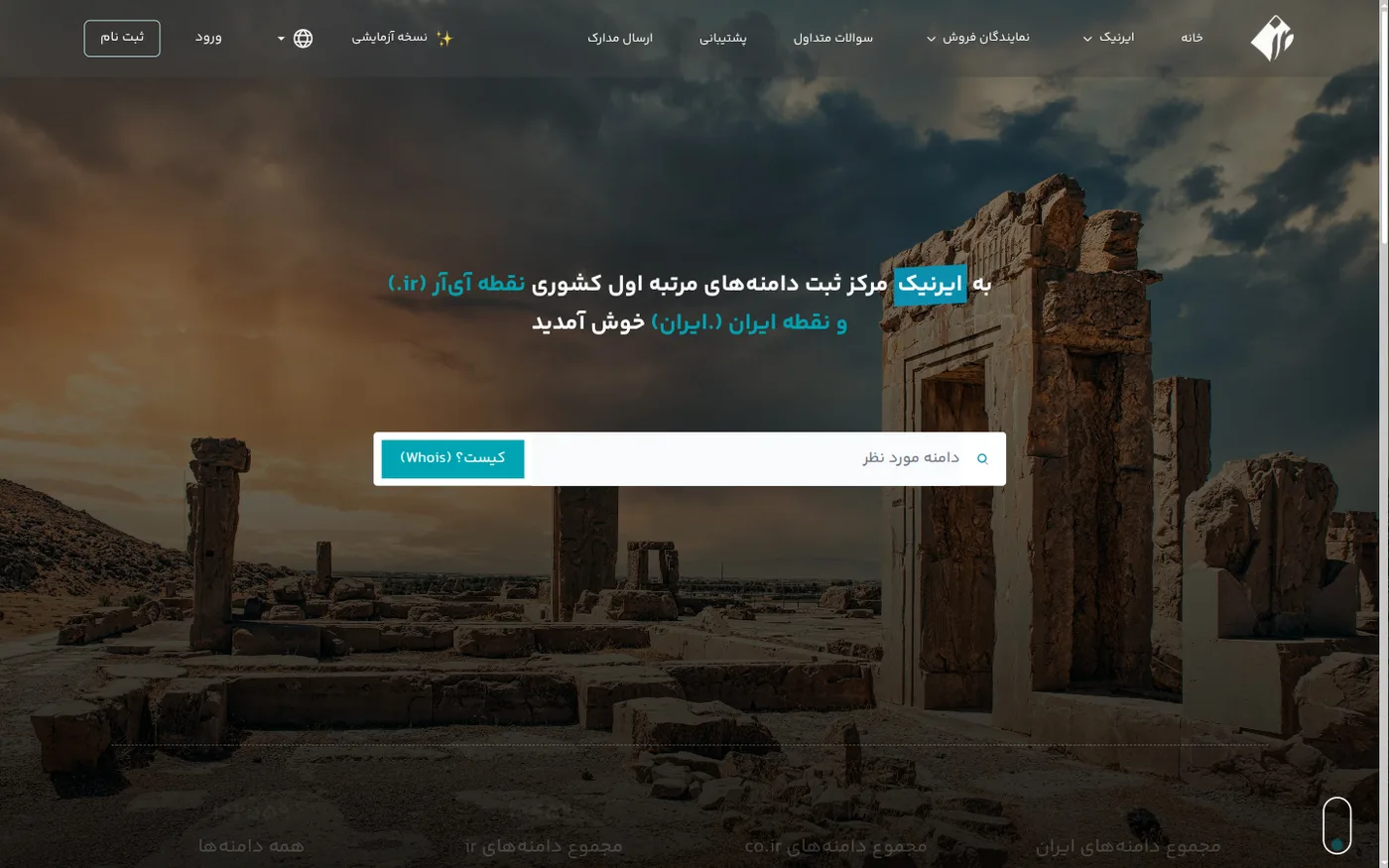 صفحه اصلی ایرنیک؛ از دکمه «ثبت نام» در بالای صفحه شروع کنید